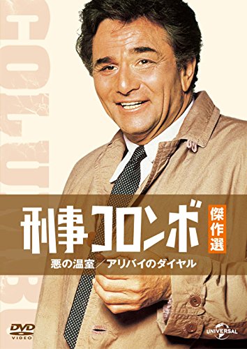 DVD Columbo Peter Falk evite perder sus capítulos clásicos de suspense 2