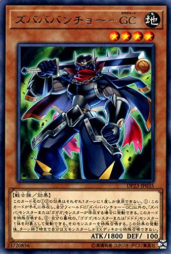 遊戯王カード ズバババンチョー-GC レア デュエリストパック レジェンドデュエリスト編6 DP23 | スババ 効果モンスター 地属性 戦士族 レア 遊戯王カード ズバババンチョー-GC レア デュエリストパック レジェンドデュエリスト編6 DP23 | スババ 効果モンスター 地属性 戦士族 レア