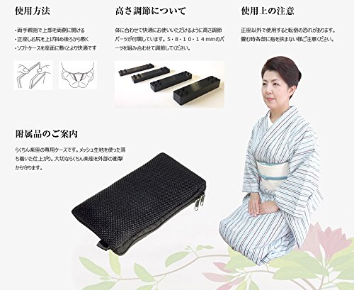 Amazon.co.jp: らくちん楽座 ITK 携帯正座椅子 - 冠婚葬祭用 うるし調