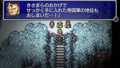 FINAL FANTASY 2 ANNIVERSARY / JEU CONSOLE PSP - vue 4