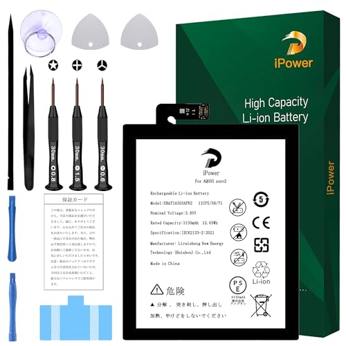 AQUOS - 専用 Amazon | 互換 AQUOS UBATIA269AFN1 11.4wh/3000mah 互換用の