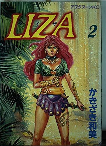 Amazon.co.jp: かきざき 和美: 本、バイオグラフィー、最新アップデート