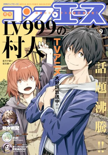 Amazon.co.jp: コンプエース編集部: 本、バイオグラフィー、最新