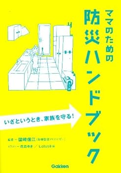 Tankobon Hardcover The case of emergency ISBN: 4054050735 (2011) [Japanese Import] Book
