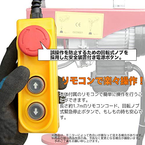 Amazon.co.jp: 電動ホイスト 最大能力200kg 510W 100V 電源 安全 Amazon.co.jp: 電動ホイスト 最大能力200kg 510W 100V 電源 安全
