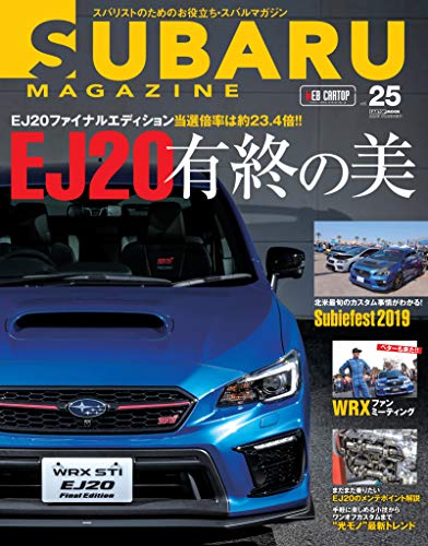 楽天 無料電子書籍 SUBARU MAGAZINE Vol.25 (CARTOPMOOK) バイ