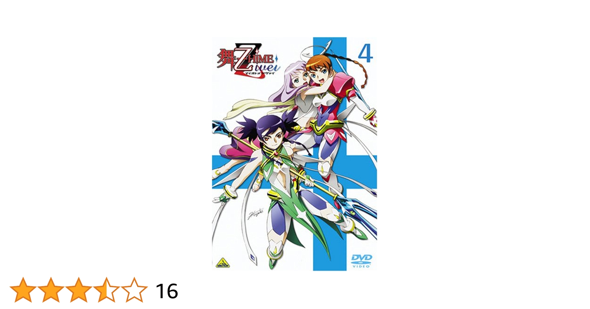 舞-乙HiME Zwei 総集編 ~夢のツヅキ~ [DVD] 6g7v4d0 Amazon.co.jp: 舞-乙HiME Zwei 総集編 ~夢のツヅキ~ [DVD