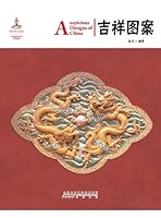 Auspicious PatternsChina Red 7546126568 Book Cover