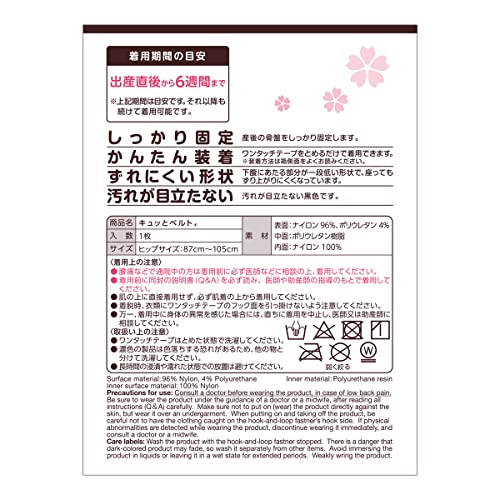Faja Pélvica Postparto Oosaki Medical Dacco Kyu tto Belt miniatura 3