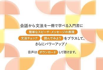 Amazon.com: ニューエクスプレスプラス 中国語［音声DL版