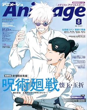 呪術廻戦 0 東京都立呪術高等専門学校 (ジャンプコミックス) | 芥見 下