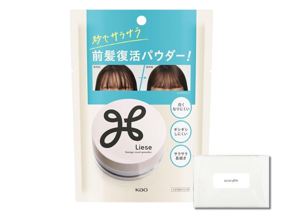 Amazon.co.jp: リーゼ サラサラ前髪復活パウダー 5g 前髪セット テカリ