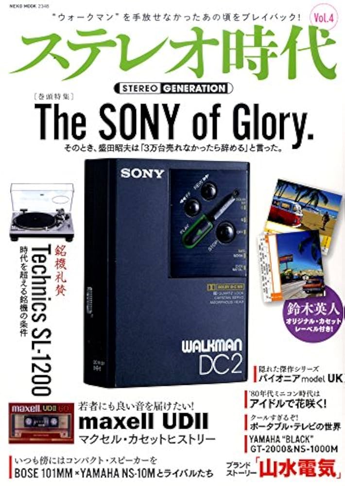 AMOS4本 Amazon.co.jp: ステレオ時代 VOL.4 (NEKO MOOK) : Japanese Books