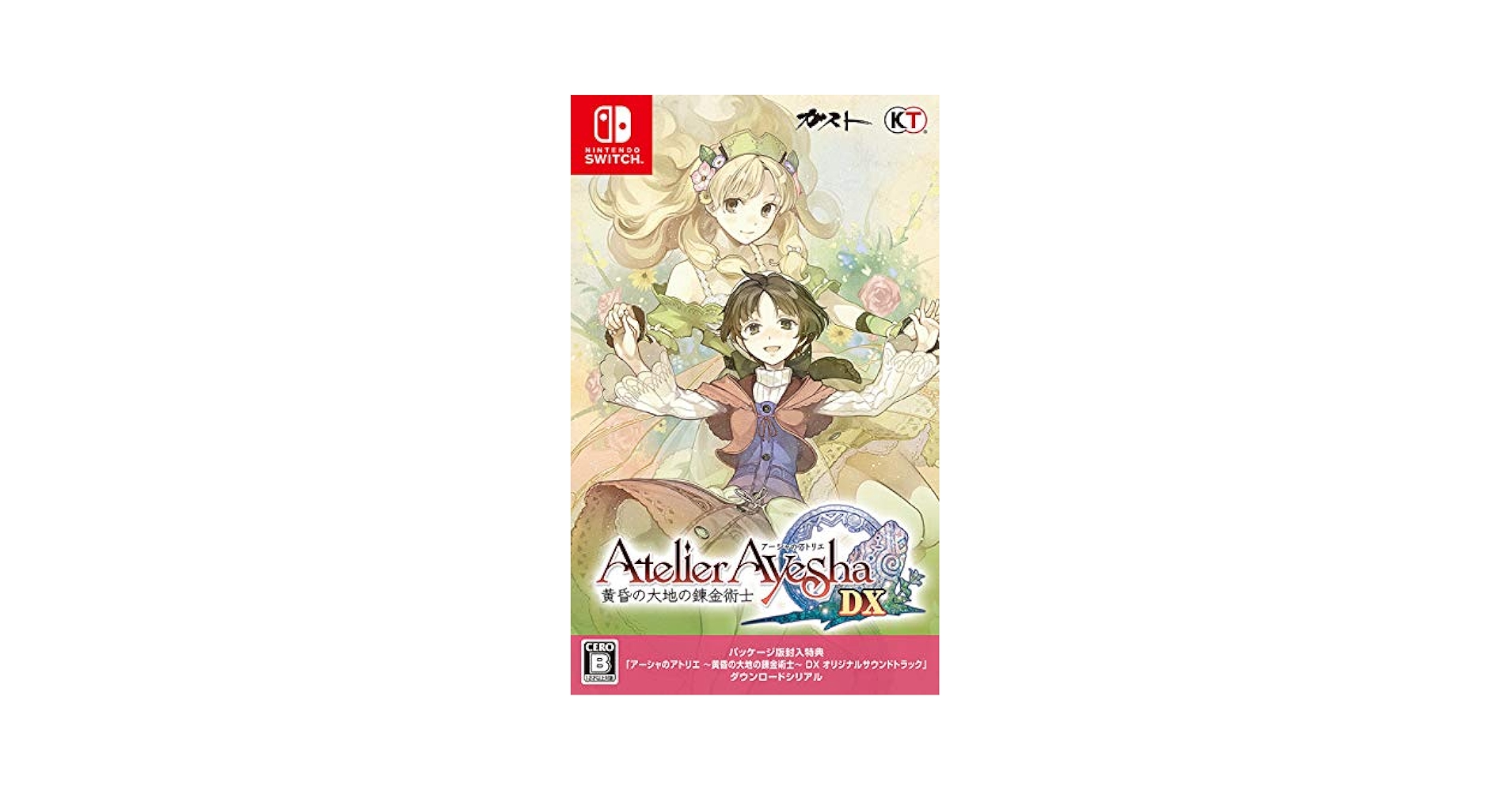 アトリエ 黄昏シリーズ DX Switch 3セット 81K7ZCCqzjL._UF894,1000_QL80_.jpg