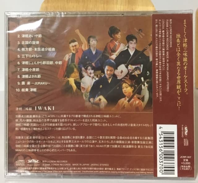 【美品】三味線セット　藤井三絃　教本付き 河合琴三絃司: 三味線販売