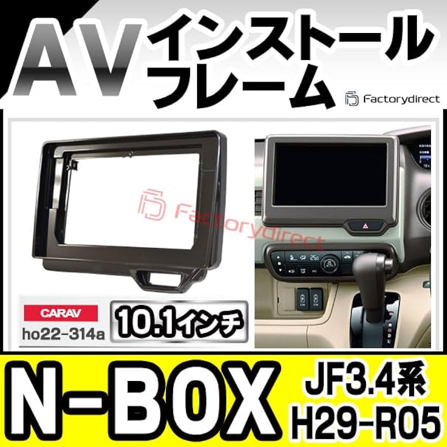 Honda N-BOX JF3/4型 カーオーディオセット 10インチ Honda N-BOX JF3/4型 カーオーディオセット 10インチ