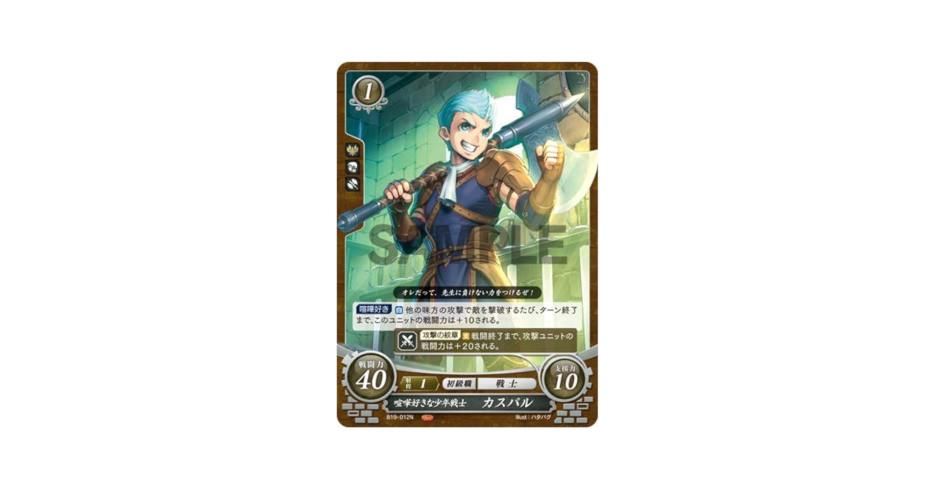 ファイアーエムブレム セット　カカカ Amazon.co.jp: ファイアーエムブレム0/ブースターパック第7弾