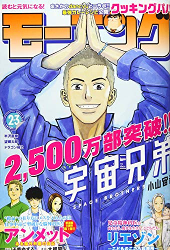 お辞儀の絵に ペコリ と擬音 なんで音が 骨の という 宇宙兄弟 の挿話が面白かった 最終回情報 あせとせっけん完結へ Invisible D ーquiet Colorful Place