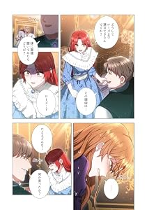 獣医師マリアは上手に生きたい 第16話 (NHN comico Korea)