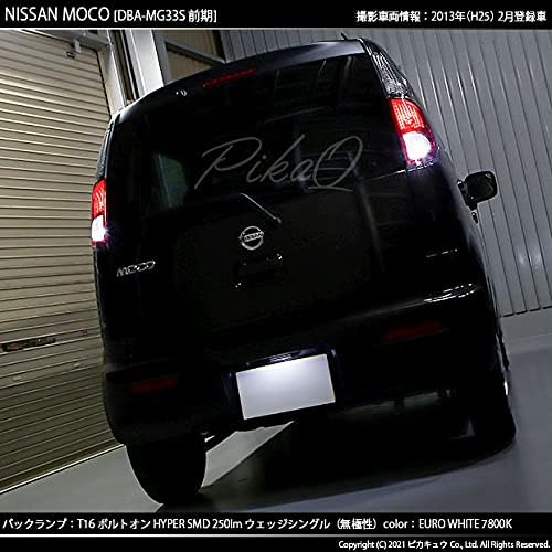 Amazon ピカキュウ ニッサン モコ Mg33s 対応 Led バックランプ T16 ボルトオン Smd 蒼白色 ユーロホワイト 7800k 2個 301 ブレーキ テールランプ 車 バイク
