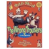 ウォレスとグルミット ペンギンに気をつけろ! ニック・パーク監督作品