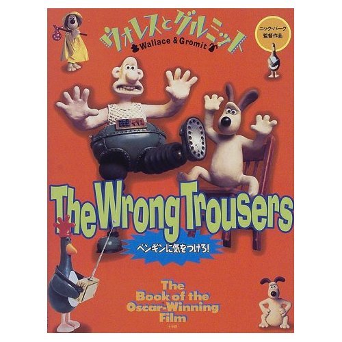 It works director Nick Park ! Watch out for Wallace and