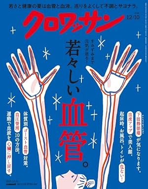 (未使用･未開封品)すぐ死ぬんだから コミック 1-2巻セット すぐ死ぬんだから 第1巻 (希望コミックス) | くさか里樹, 内館牧子 |本