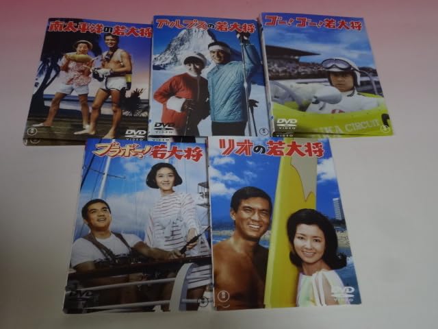 新品ケース交換済み加山雄三若大将シリーズ全15巻セット