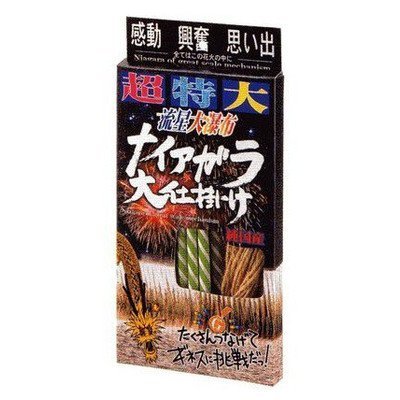 花火 ナイアガラ 超特大」の人気商品一覧 | 安い商品を通販サイトから