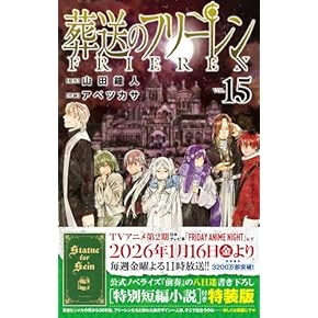 新人文感覚 2 雷神の撥 m18 新人文感覚 2 雷神の撥 m18