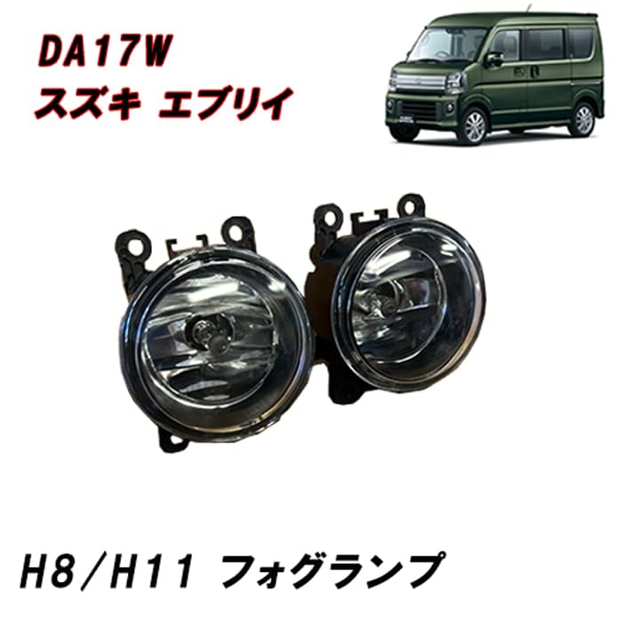 Amazon | LINOABEL DA17W DA64W エブリイ ワゴン フォグ ランプ 左右