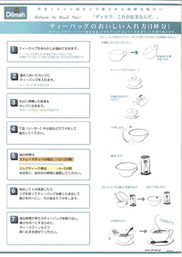 ディルマ フレーバーティー バラエティパック 