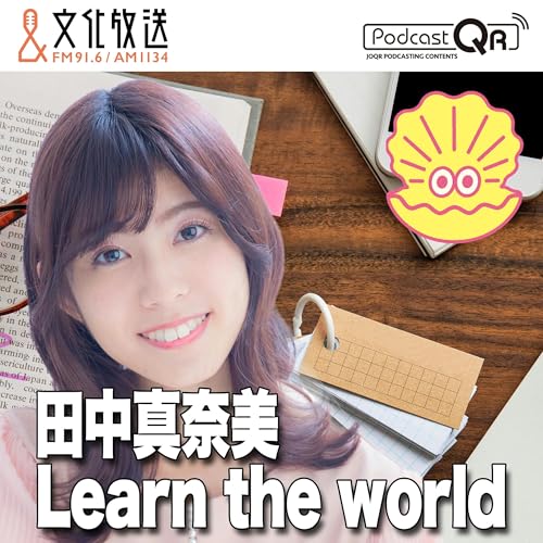 Page de couverture de Episode 70(2022.8.19):Manami Tanaka &ldquo;Learn the world&rdquo;
