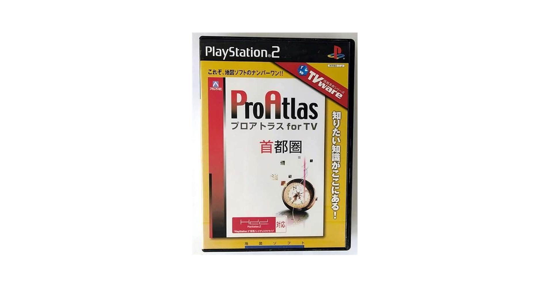 【中古】 TVware 情報革命シリーズPro Atlas for TV 首都圏 Amazon | TVware 情報革命シリーズPro Atlas for TV 首都圏版