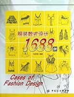 1688 Examples of Dress Designing 7506497395 Book Cover