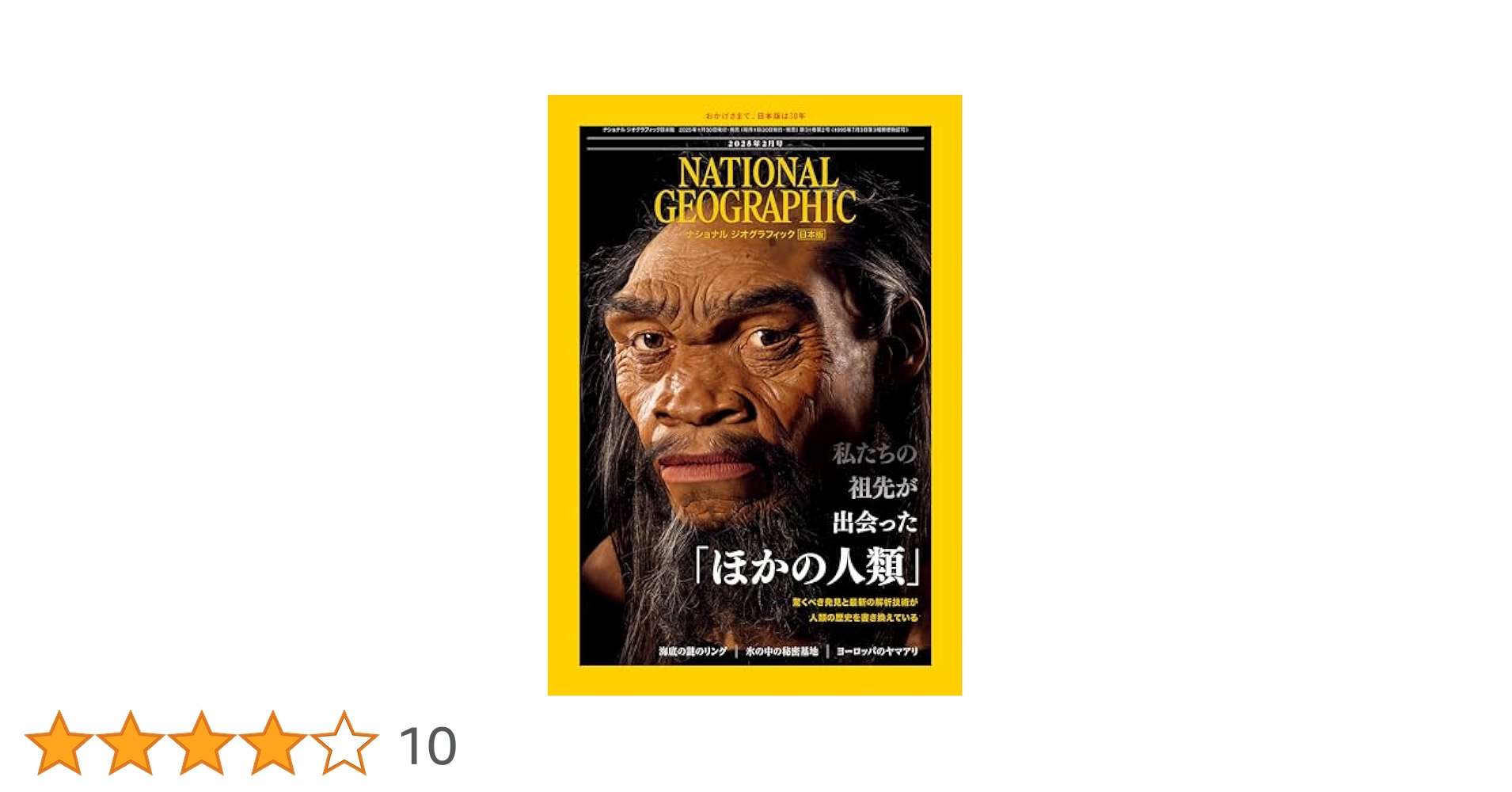 科学朝日 2月号 家族の起源 科学朝日 2月号 家族の起源 科学朝日 2月号 家族の起源