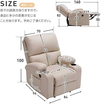 Amazon｜リクライニングチェア 1人掛け 電動 リクライニング