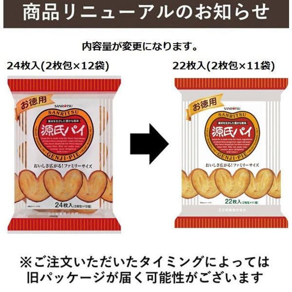 Amazon.co.jp: 三立製菓 お徳用源氏パイ 22枚入（2枚×11個） 3袋セット