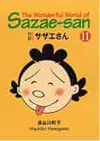 サザエさん 対訳サザエさん 英語版 対訳付き 対訳サザエさん 12 Bilingual Comics 講談社バイリンガル