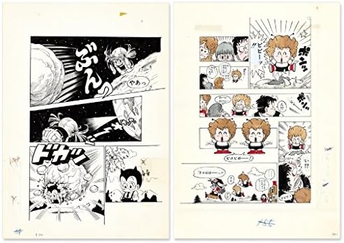 Amazon 創刊50周年記念 週刊少年ジャンプ展 会場限定 Dr スランプ 複製原稿 2枚セット 鳥山明 アラレちゃん アニメ 萌えグッズ 通販