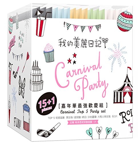 My Beauty Diary Carnival TOP 5 Party Set 16pcs