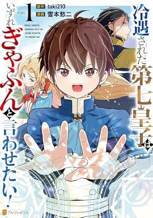 Amazon.co.jp: 外れスキル【毒無効】を得て追放された転生者、たまたま