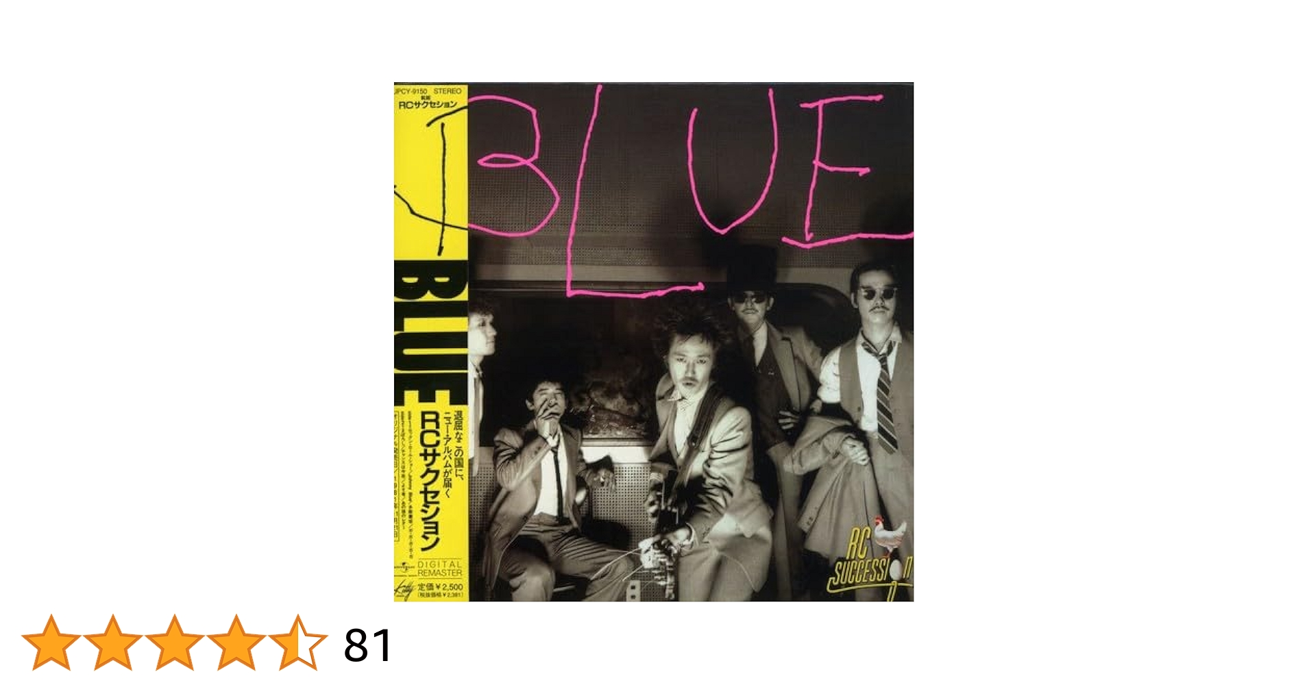 RCサクセション「BLUE ブルー」オリジナル初版CD！1987年発売！ RCサクセション / Blue | J-ROCKや邦楽の中古レコード通販は
