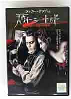 Amazon.co.jp: スウィーニー・トッド／フリート街の悪魔の理髪師