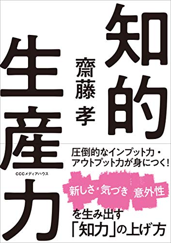 無料電子書籍アプリ 知的生産力 バイ