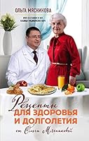Retsepty dlya zdorovya i dolgoletiya ot Olgi Myasnikovoy 5699963618 Book Cover