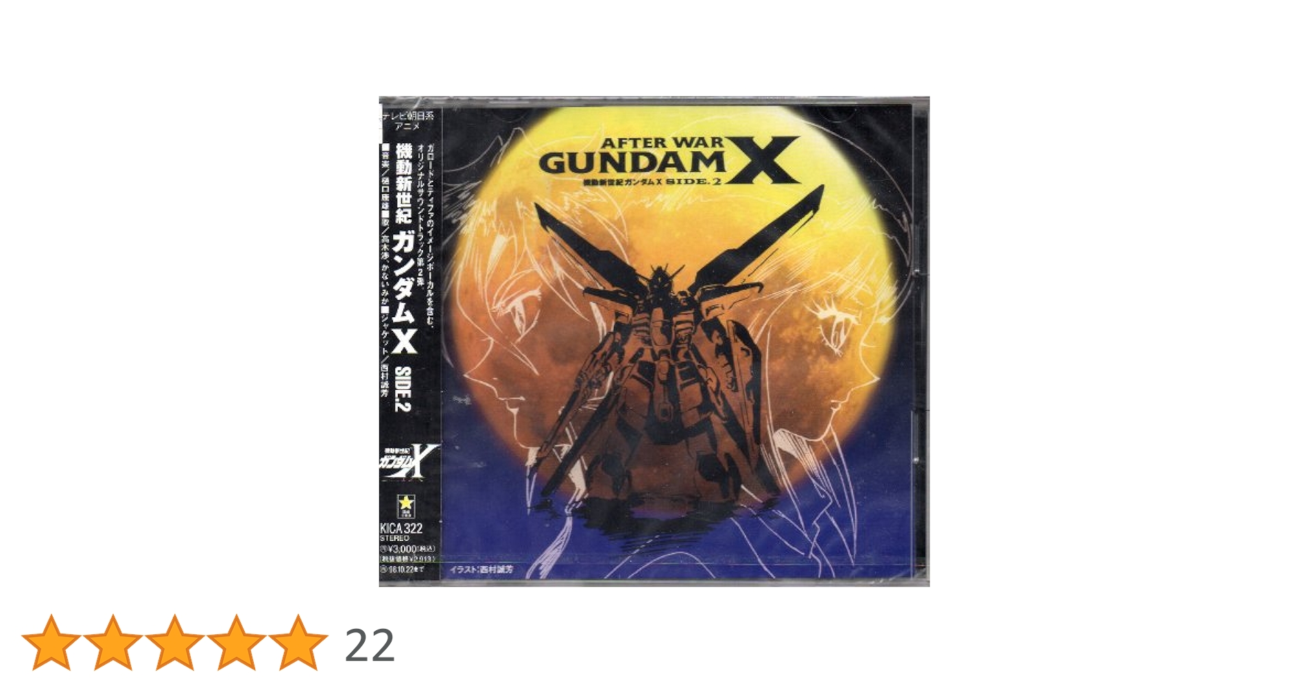 Amazon.co.jp: 機動新世紀ガンダムX SIDE.2: ミュージック
