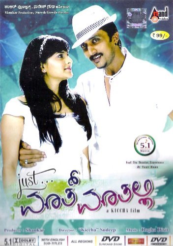 just maath maathalli