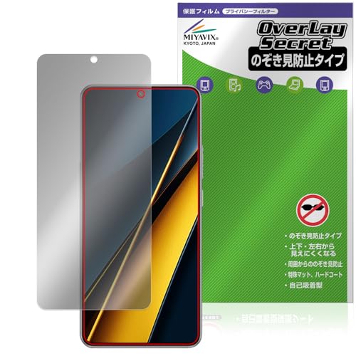 �~���r�b�N�X Xiaomi POCO X6 Pro �Ή� �ی� �t�B���� �`�����h�~ 360�x �v���C�o�V�[ �ᔽ�˃^�C�v