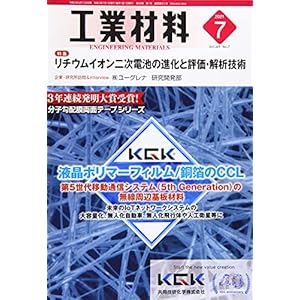 Amazon.co.jp: 材料工学 - 工学・工業: 本